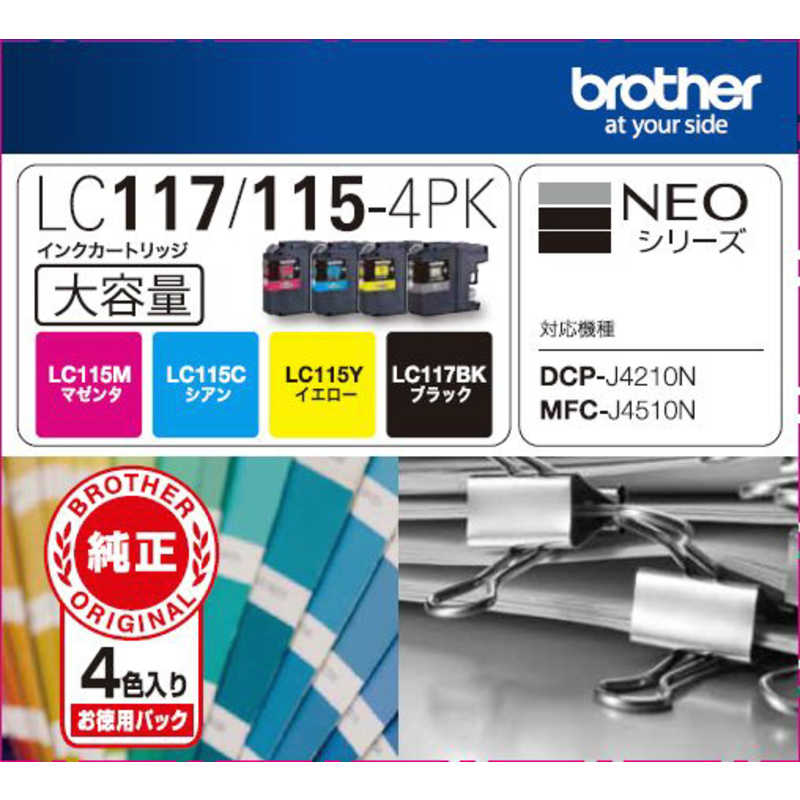 ブラザー　brother ブラザー　brother 【純正】インクカートリッジ 4色パック(大容量)[対応型番:DCP-J4215N 他] LC117/115-4PK LC117/115-4PK