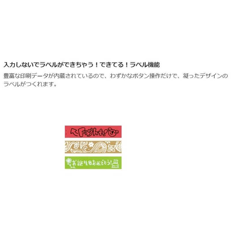ブラザー　brother ブラザー　brother ラベルライター ｢ピータッチ｣(テープ幅:12mmまで) PT-J100W PT-J100W