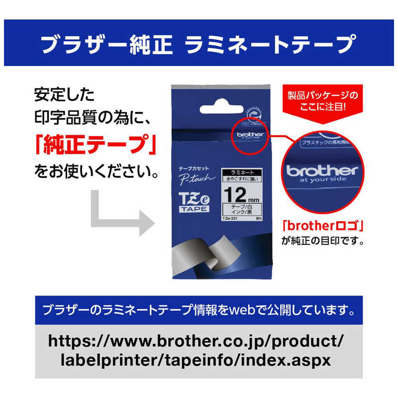 ブラザー　brother ブラザー　brother ラベルライター ｢ピータッチ｣(テープ幅:12mmまで) PT-J100W PT-J100W