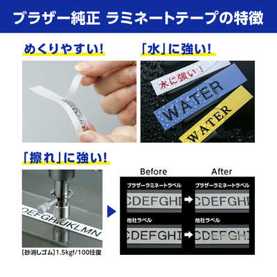 ブラザー brother 【純正】ピータッチ ラミネートテープ 幅12mm ブラザー brother 【純正】ピータッチ ラミネートテープ 幅12mm