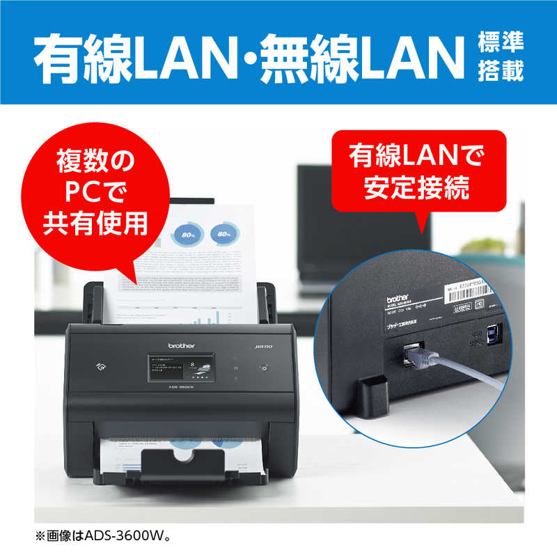 ブラザー　brother ブラザー　brother A4対応スキャナ ｢600dpi･無線LAN/有線LAN･USB2.0｣ JUSTIO ADS‐2800W ADS‐2800W