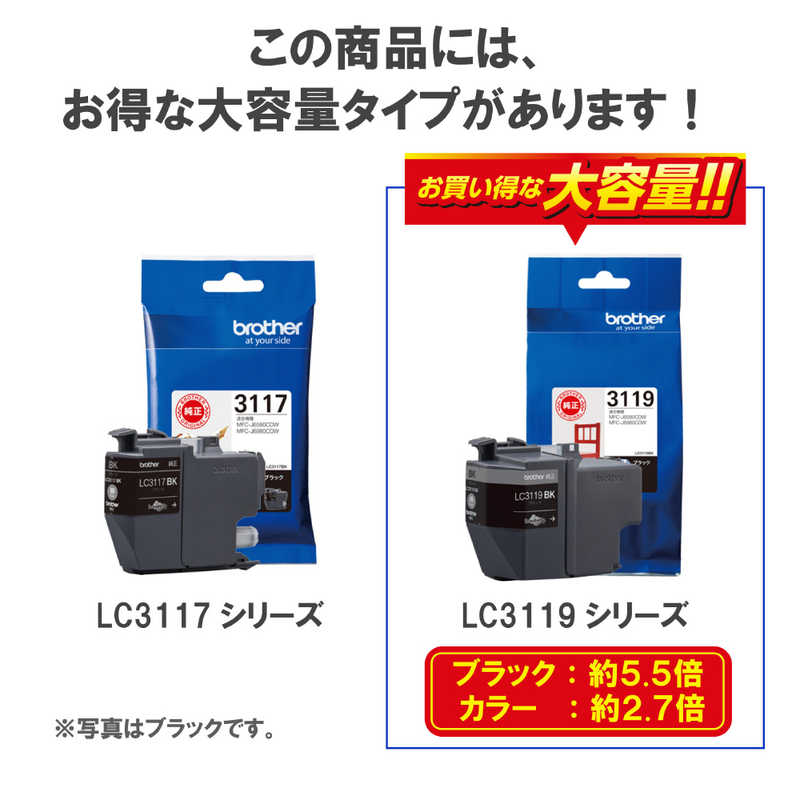 ブラザー　brother ブラザー　brother 【純正】インクカートリッジ ブラック LC3117BK LC3117BK
