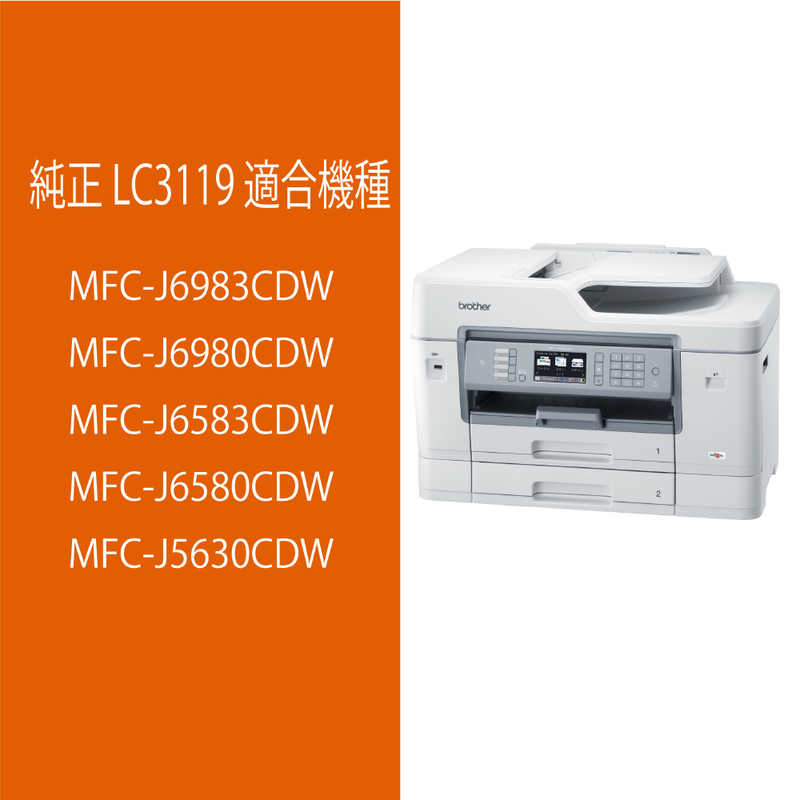 ブラザー　brother ブラザー　brother 【純正】インクカートリッジ ブラック(大容量) LC3119BK LC3119BK