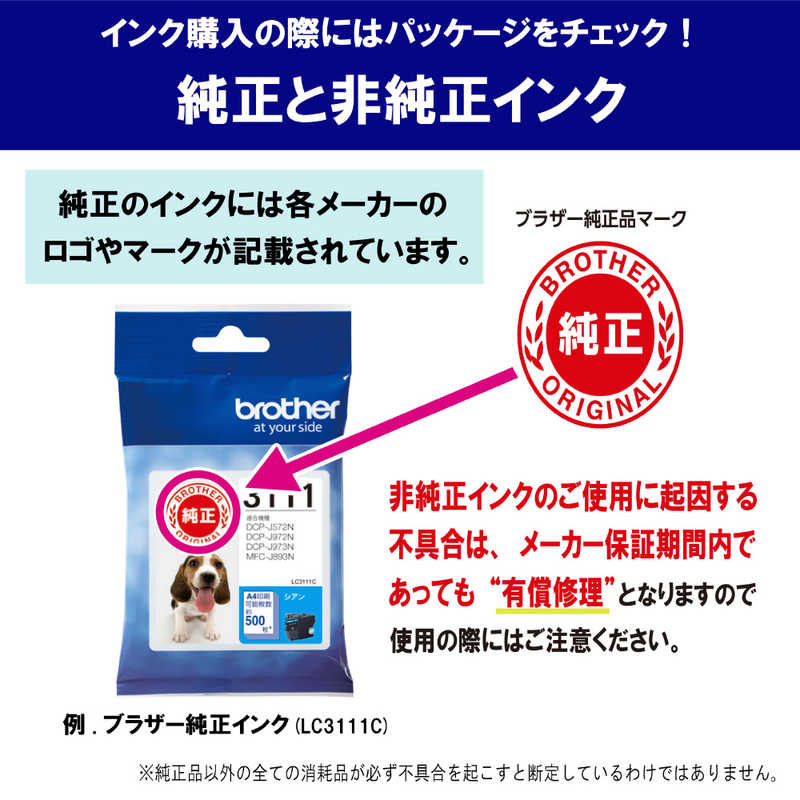 ブラザー　brother ブラザー　brother 【純正】インクカートリッジ ブラック(大容量) LC3119BK LC3119BK