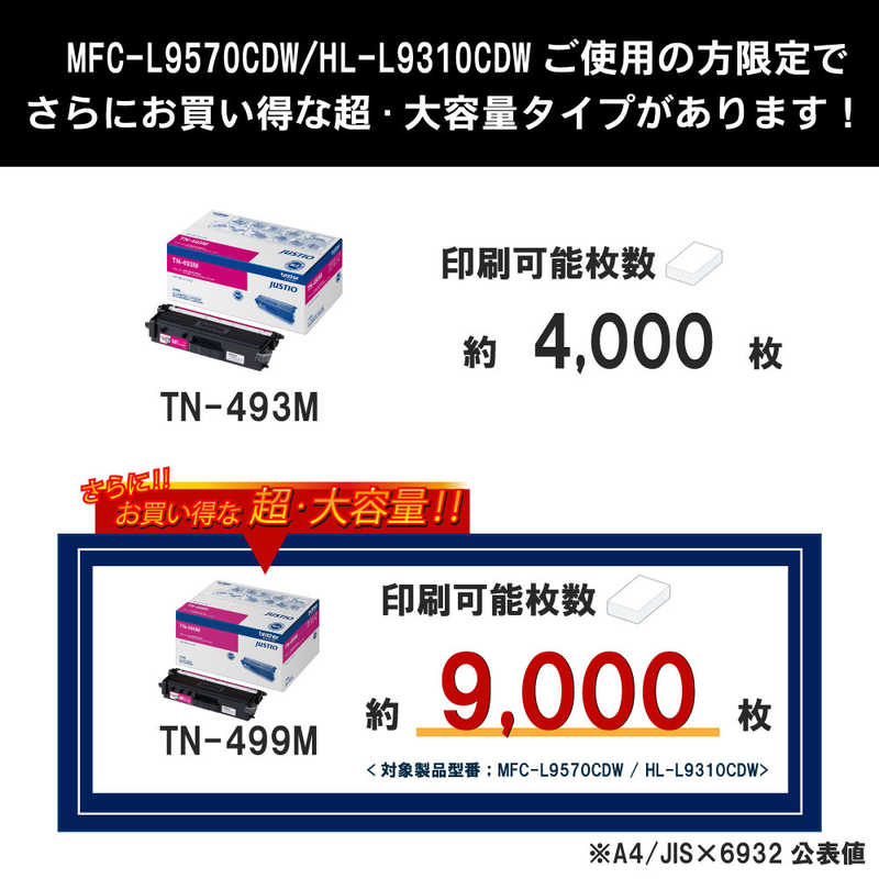 ブラザー　brother ブラザー　brother 【純正】トナーカートリッジマゼンタ(大容量) 対応型番:MFC-L8610CDW 他 TN-493M TN-493M