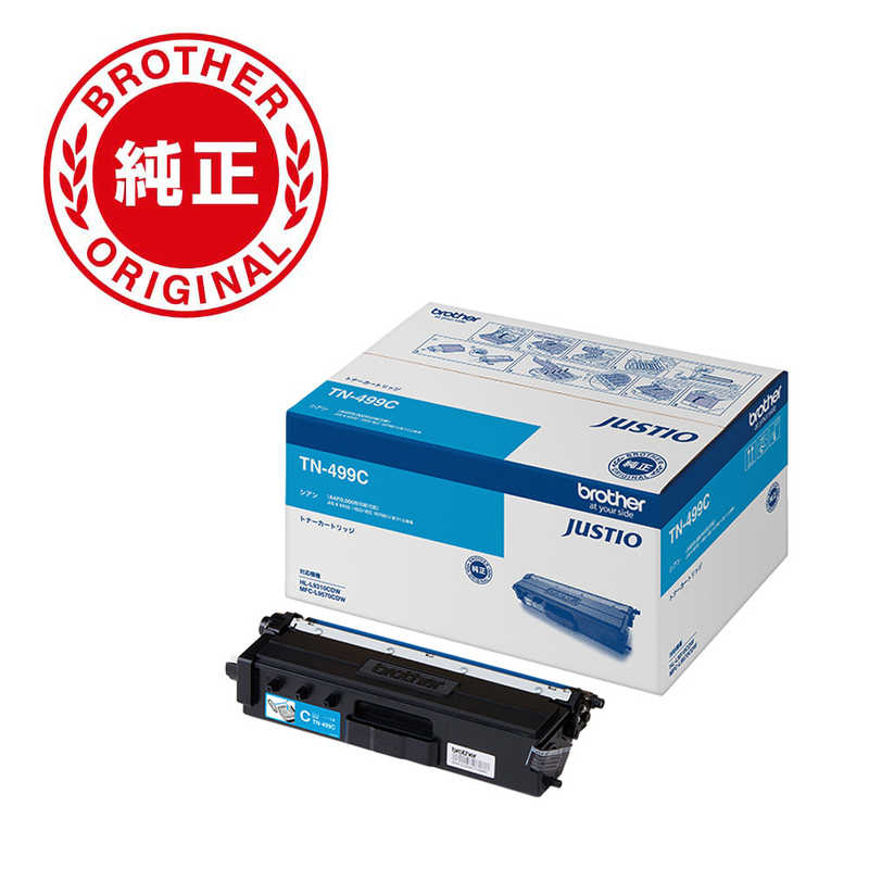 ブラザー　brother ブラザー　brother 【純正】トナーカートリッジシアン(超大容量) 対応型番:MFC-L9570CDW 他 TN-499C TN-499C