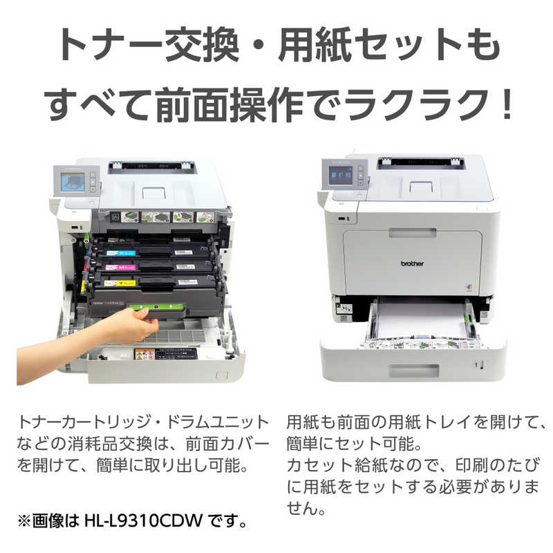 ブラザー　brother ブラザー　brother カラーレーザープリンター JUSTIO ホワイト [はがき～A4] HL-L9310CDW HL-L9310CDW