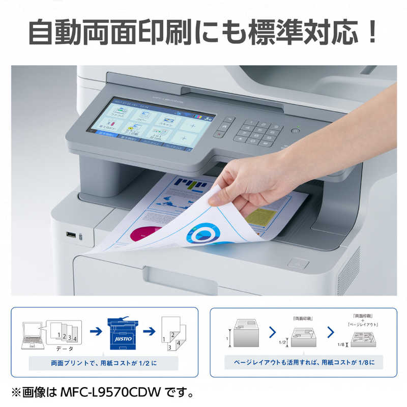 ブラザー brother カラーレーザー複合機 ｢JUSTIO｣[はがき～A4/USB2.0/無線・有線LAN/FAX・ADF搭載] MFC- L8610CDW の通販 | カテゴリ：パソコン・周辺機器・プリンター | ブラザー brother 家電通販のコジマネット - 全品代引き手数料無料