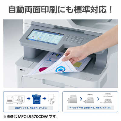 大幅値下げ プリンター カラーレーザー複合機 両面印刷 BROTHER MFC 