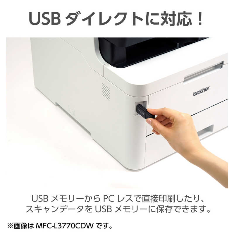 ブラザー brother レーザー複合機 JUSTIO(ジャスティオ) [はがき～A4] MFC-L9570CDW の通販 |  カテゴリ：パソコン・周辺機器・プリンター | ブラザー brother 家電通販のコジマネット - 全品代引き手数料無料