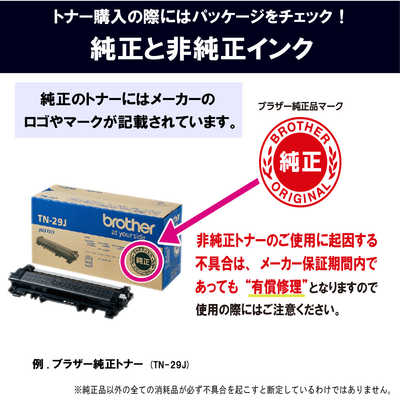 ブラザー brother 【純正】トナーカートリッジ(大容量) 対応型番:HL 