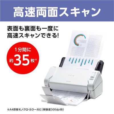 ブラザー ジャスティオ ADS-4300N 新品未使用 ブラザー ジャスティオ ADS-4300N 新品未使用 楽天市場】ブラザー ADS