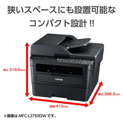 mint　ブラザー モノクロレーザープリンタ 複合機MFC-L2750DW MFC-L2750DW | レーザープリンター・複合機 | ブラザー