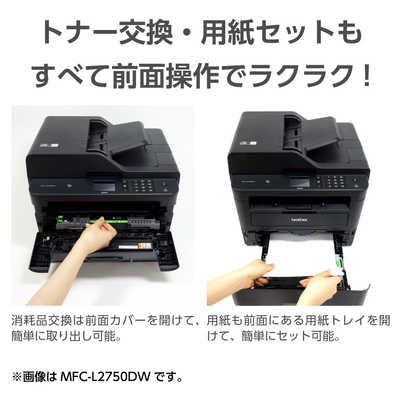 brother - brother MFC-L2750DW モノクロレーザープリンター ブラザー ブラザー brother モノクロレーザープリンター JUSTIO ブラック