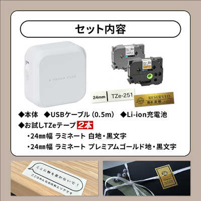 新品brother P-TOUCH CUBE PT-P710BT&テープカセット ブラザー工業 ブラザー brother ラベルライター「ピータッチ