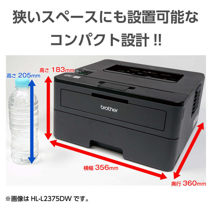 ブラザー　brother ブラザー　brother 【アウトレット】モノクロレーザープリンター JUSTIO グレー [はがき～A4] HL-L2330D HL-L2330D