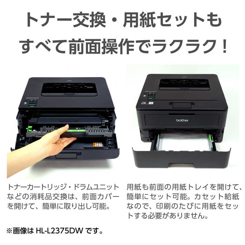 ブラザー　brother ブラザー　brother 【アウトレット】モノクロレーザープリンター JUSTIO グレー [はがき～A4] HL-L2330D HL-L2330D