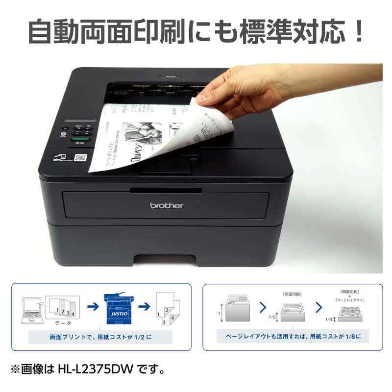 ブラザー　brother ブラザー　brother 【アウトレット】モノクロレーザープリンター JUSTIO グレー [はがき～A4] HL-L2330D HL-L2330D