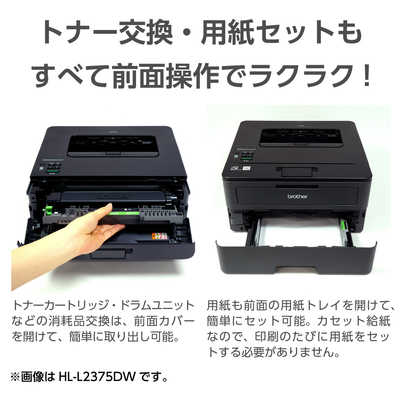 ブラザーレーザープリンターL2330D YASU クオリティ＆パフォーマンス - 特長 | HL-L2330D | レーザー