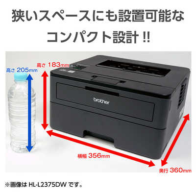 ブラザー brother モノクロレーザープリンター JUSTIO ブラック 