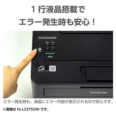 A4両面モノクロレーザープリンター JUSTIO HL-L2375DW