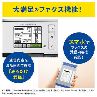 ブラザー brother FAX機 PRIVIO(プリビオ) ホワイト [子機1台/普通紙 