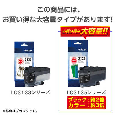 ブラザー brother 【純正】インクカートリッジ ブラック(大容量)[対応 