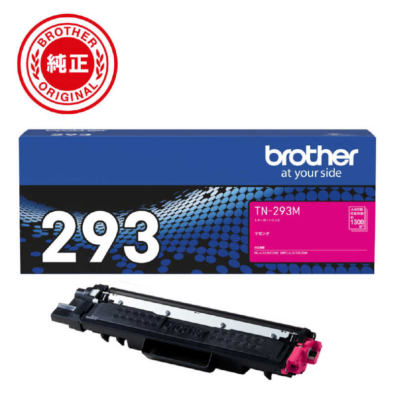 ブラザー　brother ブラザー　brother 【純正】トナーカートリッジマゼンタ 対応型番:HL-L3230CDW､MFC-L3770CDW 他 TN-293M TN-293M