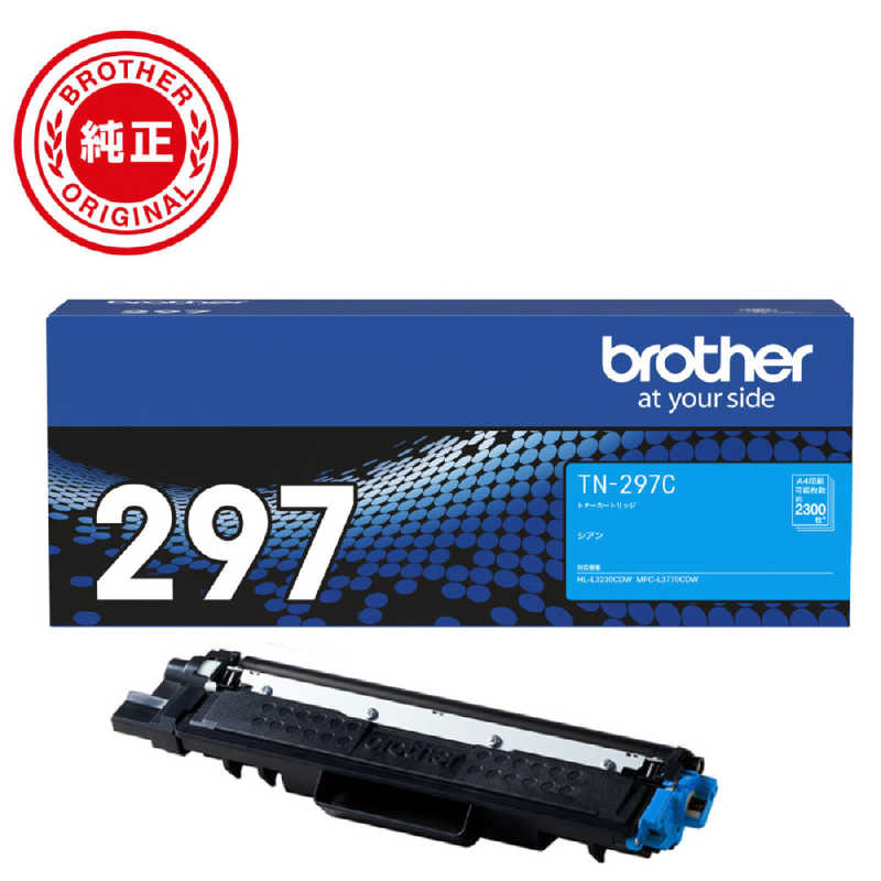 ブラザー　brother ブラザー　brother 純正トナー TN-297C TN-297C