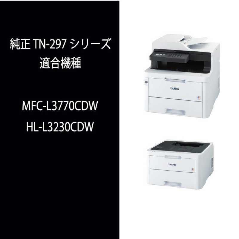 ブラザー　brother ブラザー　brother 純正トナー TN-297C TN-297C