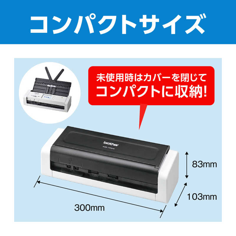 ブラザー　brother ブラザー　brother スキャナー JUSTIO ホワイト [A4サイズ /Wi-Fi／USB] ADS-1700W ADS-1700W