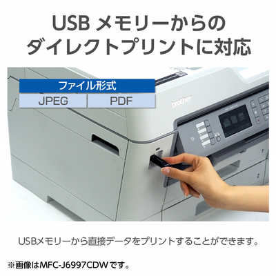 brother - brother ファーストタンク MFC-J6997CDW 楽天市場】ブラザー工業 brother ファーストタンク MFC-J6997CDW