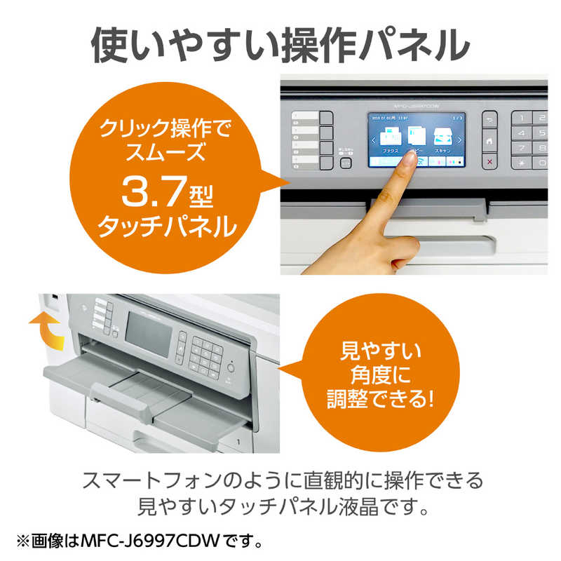 23800円 SALENEW大人気! ブラザー A3プリンター 複合機 MFC-J6583CDW
