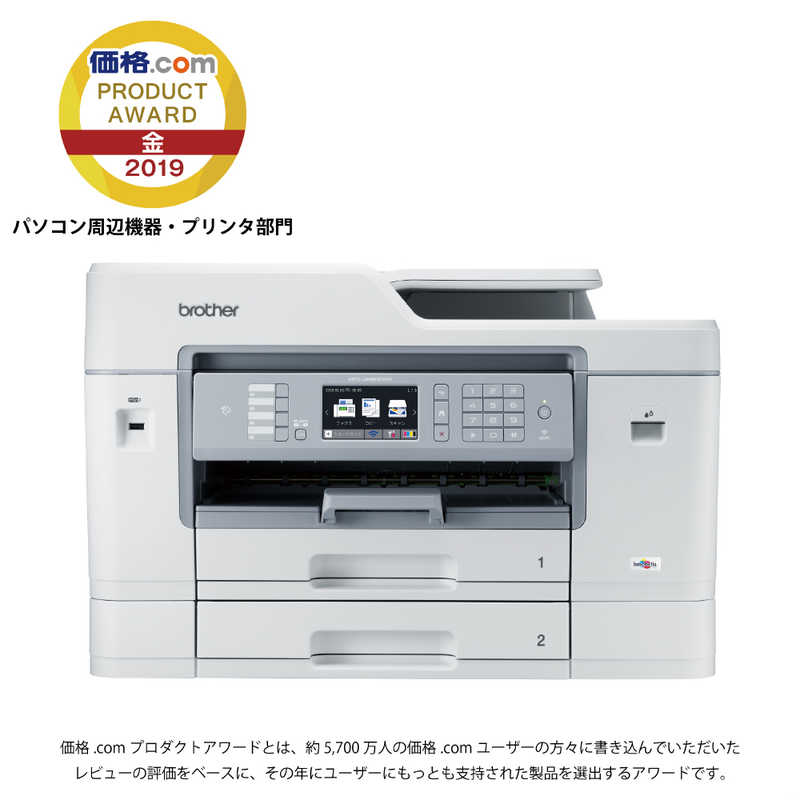 brother ブラザー インクジェットプリンター L判〜A3 PRIVIO
