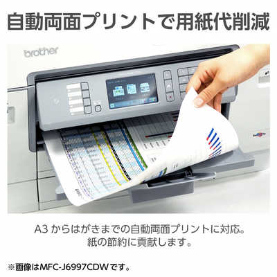 Brother printer MFC-J6983CDW プリンター ブラザー