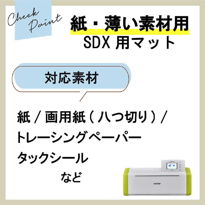 市場 ブラザー スキャン用マット ScanNCut用