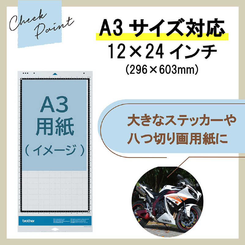 ブラザー brother ScanNCutDX｢スキャンカットDX｣ 弱粘着ロングカッティングマット(24インチ) CADXMATLOW24 の通販  | カテゴリ：インテリア・雑貨・寝具 | ブラザー brother 家電通販のコジマネット - 全品代引き手数料無料