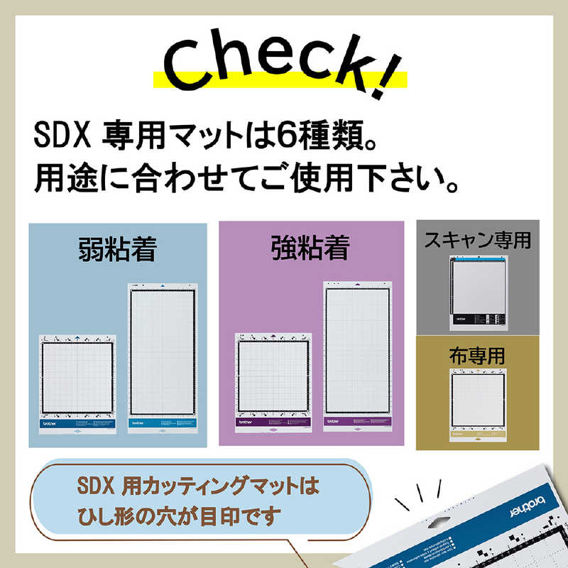 ブラザー brother ScanNCutDX｢スキャンカットDX｣ 弱粘着ロングカッティングマット(24インチ) CADXMATLOW24 の通販  | カテゴリ：インテリア・雑貨・寝具 | ブラザー brother 家電通販のコジマネット - 全品代引き手数料無料