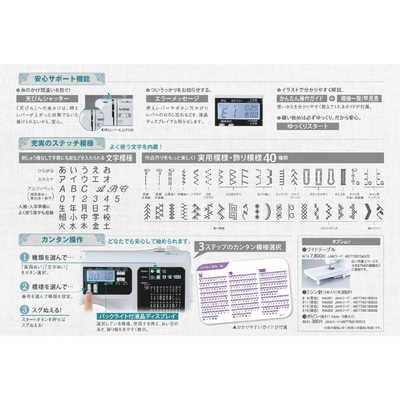 ブラザー brother コンピュータミシン SENSIA 550 ブラック CPE0007 の