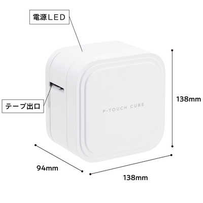 ブラザー ラベルライター ピータッチキューブ PT-P910BT