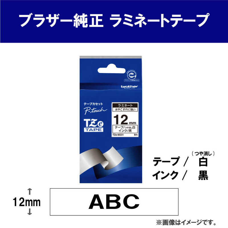 ブラザー　brother ブラザー　brother 【純正】ピータッチ ラミネートテープ 幅12mm (黒文字/白/つや消し) TZe-M231 TZe-M231