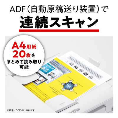 ブラザー brother 大容量A4インクジェット複合機 FIRSTTANK