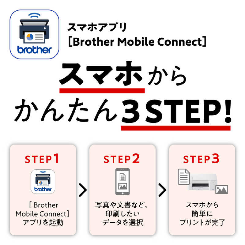 ブラザー　brother ブラザー　brother インクジェット複合機 プリンター プリビオ ホワイト [L判~A4] DCP-J926N-W DCP-J926N-W