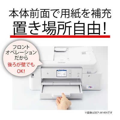 ブラザー brother A4インクジェット複合機 PRIVIO（プリビオ） [L判