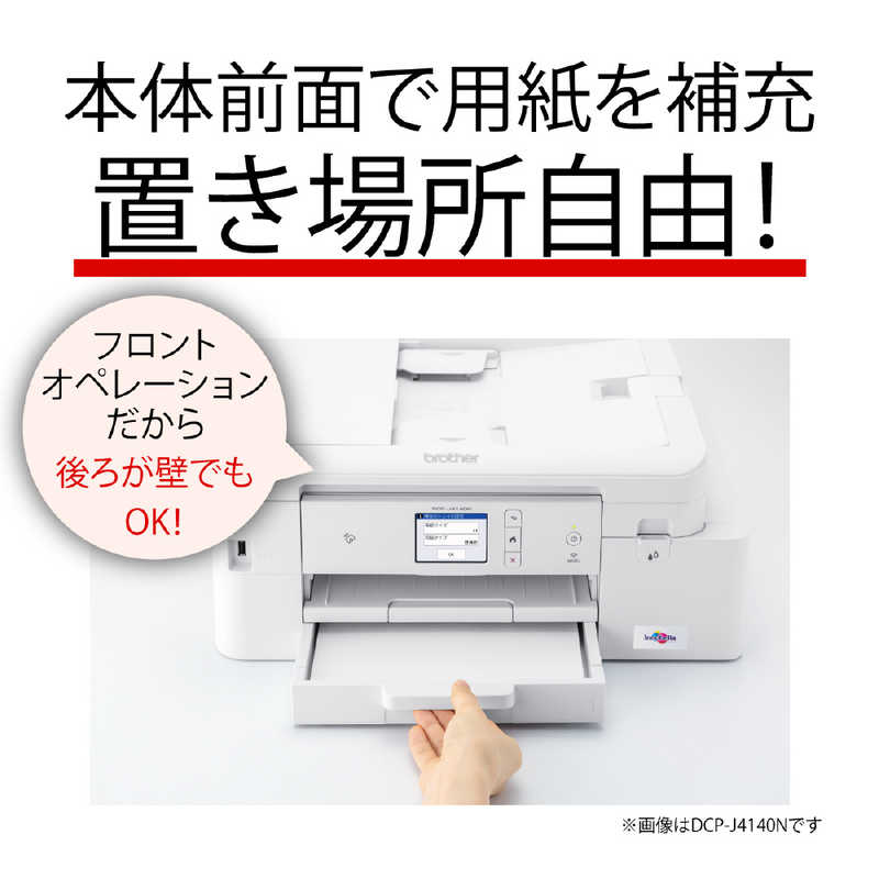 5☆大好評 MFC-J739DN A4用紙500枚お付けします ブラザー ファックス付き電話機 FAX 見るだけ受信 ハガキ印刷OK 複合機 子機なし  LC411-4PK