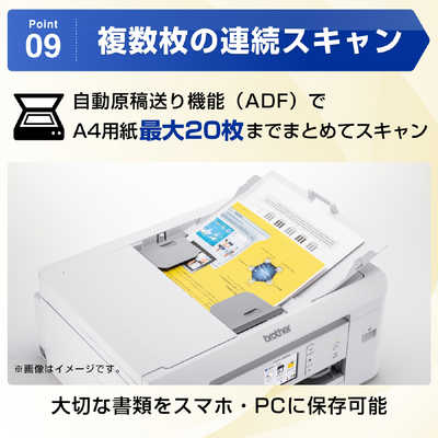 ブラザー brother 【アウトレット】A4インクジェット複合機