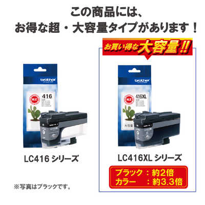 ブラザー brother 純正プリンターインク ブラック LC416BK の通販 