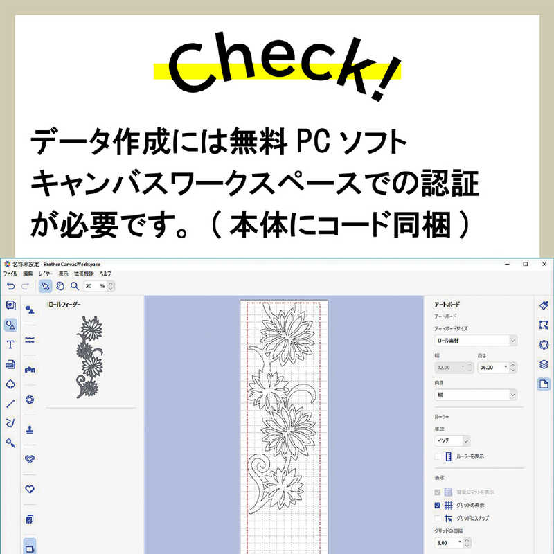 ブラザー　brother ブラザー　brother ScanNCutDX｢スキャンカットDX｣ ロールフィーダー2 CADXRF2 CADXRF2