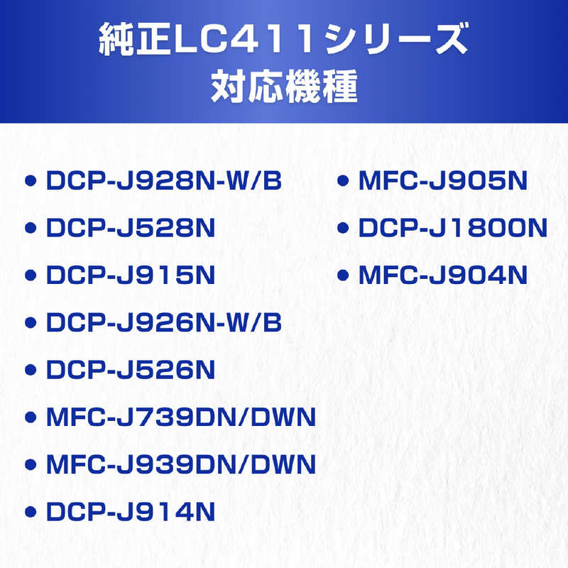 ブラザー　brother ブラザー　brother LC411-4PK 純正プリンターインク　4色セット LC411-4PK LC411-4PK