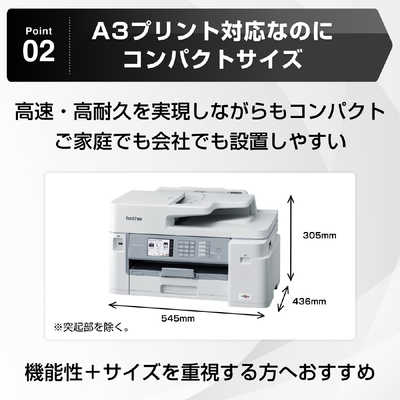 ブラザー brother A3 ビジネス インクジェット プリンター